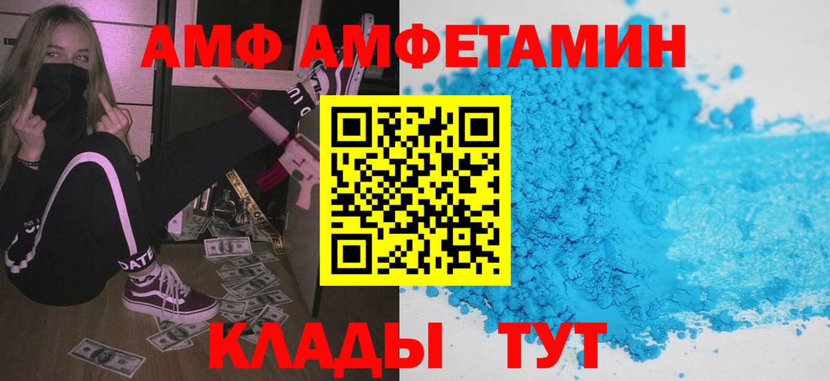 АМФЕТАМИН  Amphetamine Розовый  АМФЕТАМИН  Усть-Джегута  Вход с VPN 