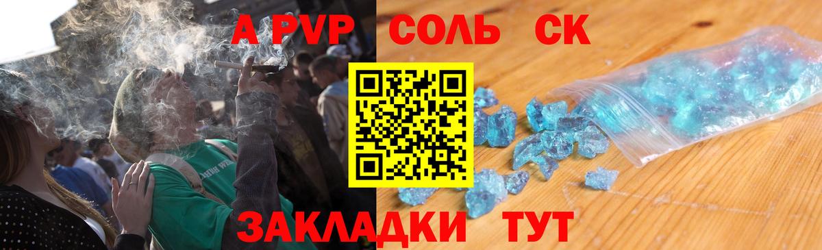 A-PVP крисы CK Усть-Джегута