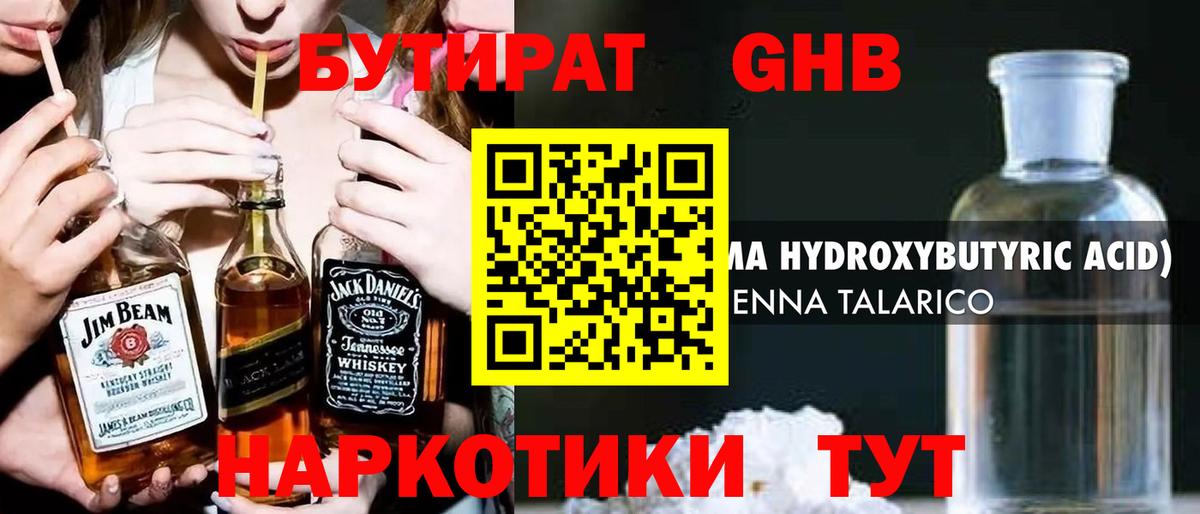 БУТИРАТ Butirat  Вход с VPN  Бутират  Усть-Джегута 
