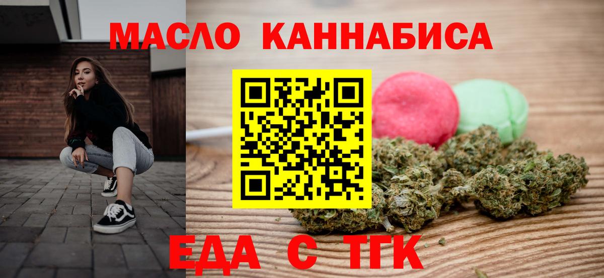 Печенье с ТГК конопля  Вход с VPN  Усть-Джегута 