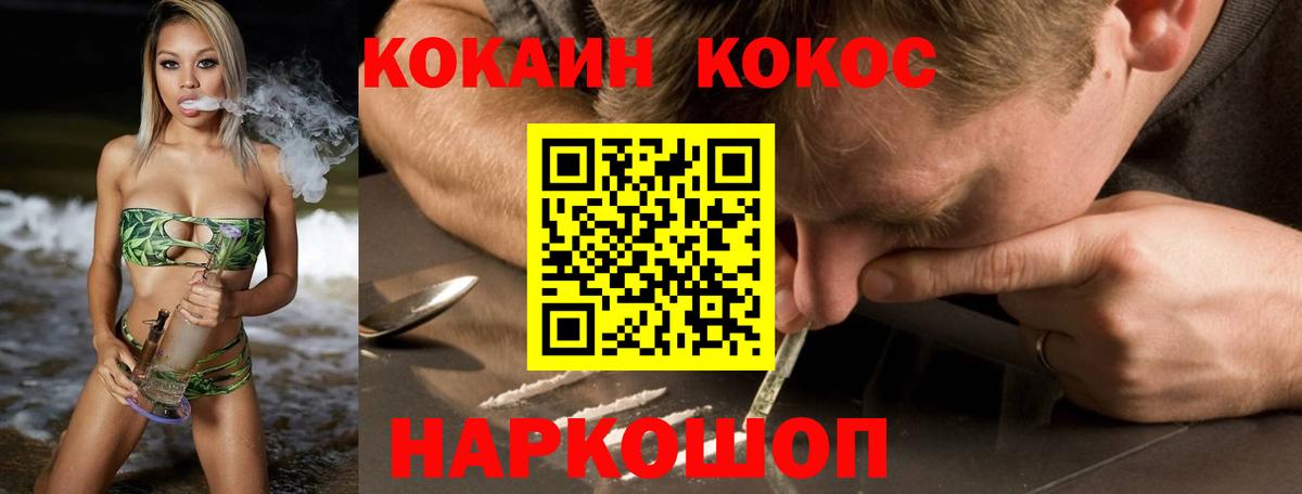 Усть-Джегута  COCAIN Боливия  Вход с VPN 