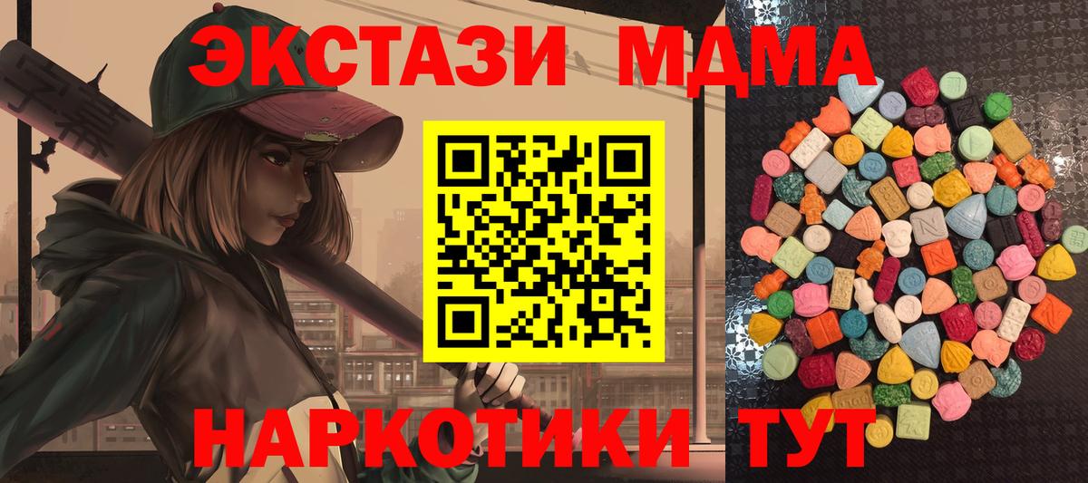 ЭКСТАЗИ 280мг Усть-Джегута