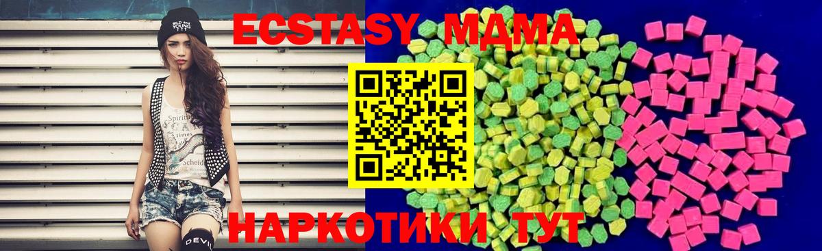 ЭКСТАЗИ Punisher    как зайти  Вход с VPN  Усть-Джегута  Ecstasy 300 mg 