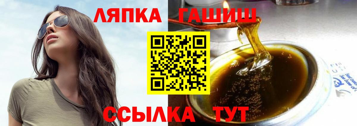 ГАШ ice o lator Усть-Джегута