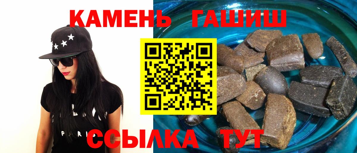 Усть-Джегута  ГАШ Cannabis  ГАШ  ГАШ VHQ  Вход с VPN 