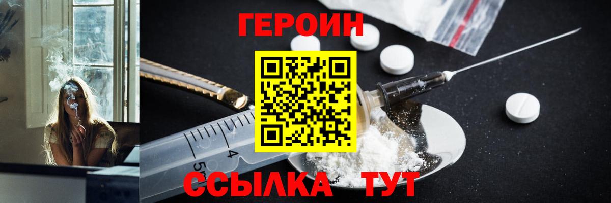 Героин белый Усть-Джегута