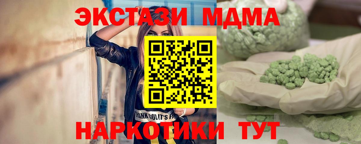 MDMA кристаллы  MDMA  Усть-Джегута  МДМА crystal  Вход с VPN 