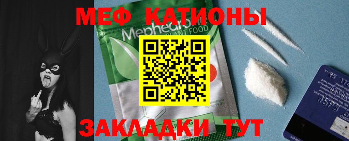 Мефедрон кристаллы Усть-Джегута