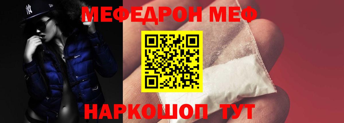 МЯУ-МЯУ  МЯУ-МЯУ  Усть-Джегута  Вход с VPN  Меф мука  МЕФ VHQ 