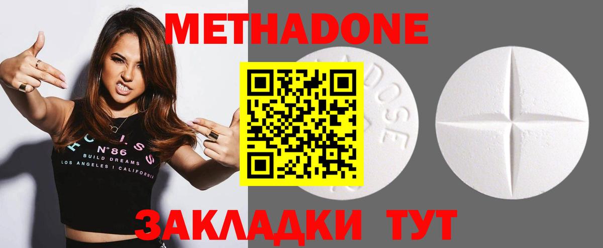 Усть-Джегута  Метадон methadone    как войти  Вход с VPN 