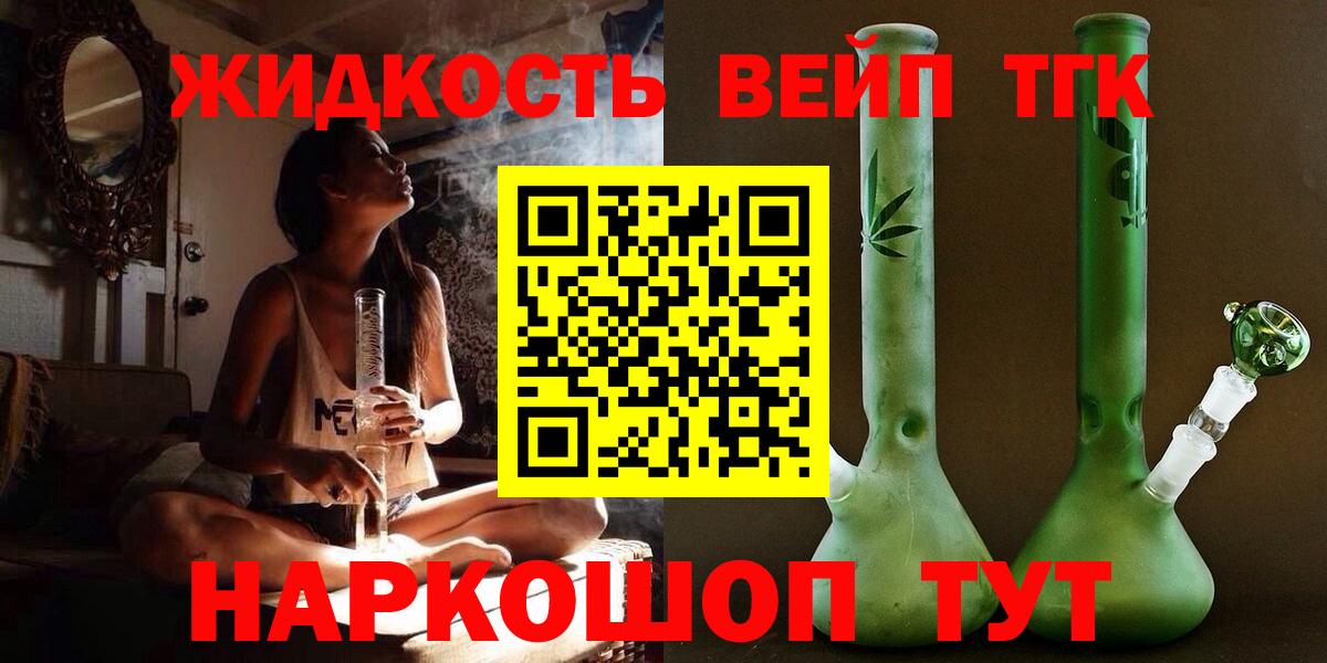 ТГК вейп Усть-Джегута