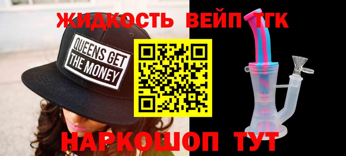 Дистиллят ТГК THC oil  Вход с VPN  Дистиллят ТГК гашишное масло  Усть-Джегута 